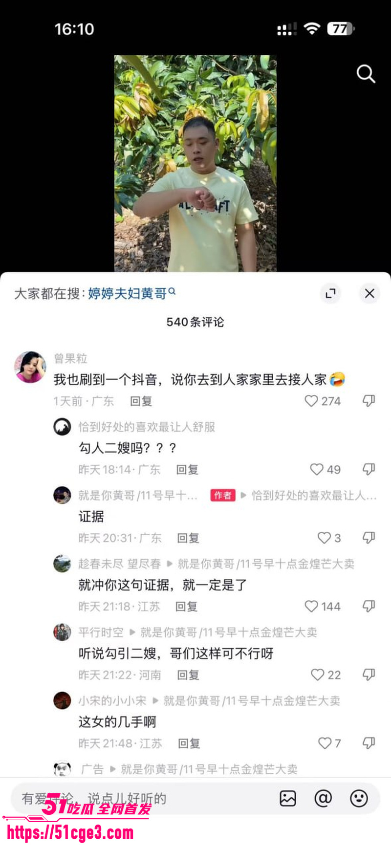 抖音带货黄哥约炮有有夫之妇 8 抖音带货黄哥约炮有有夫之妇 8