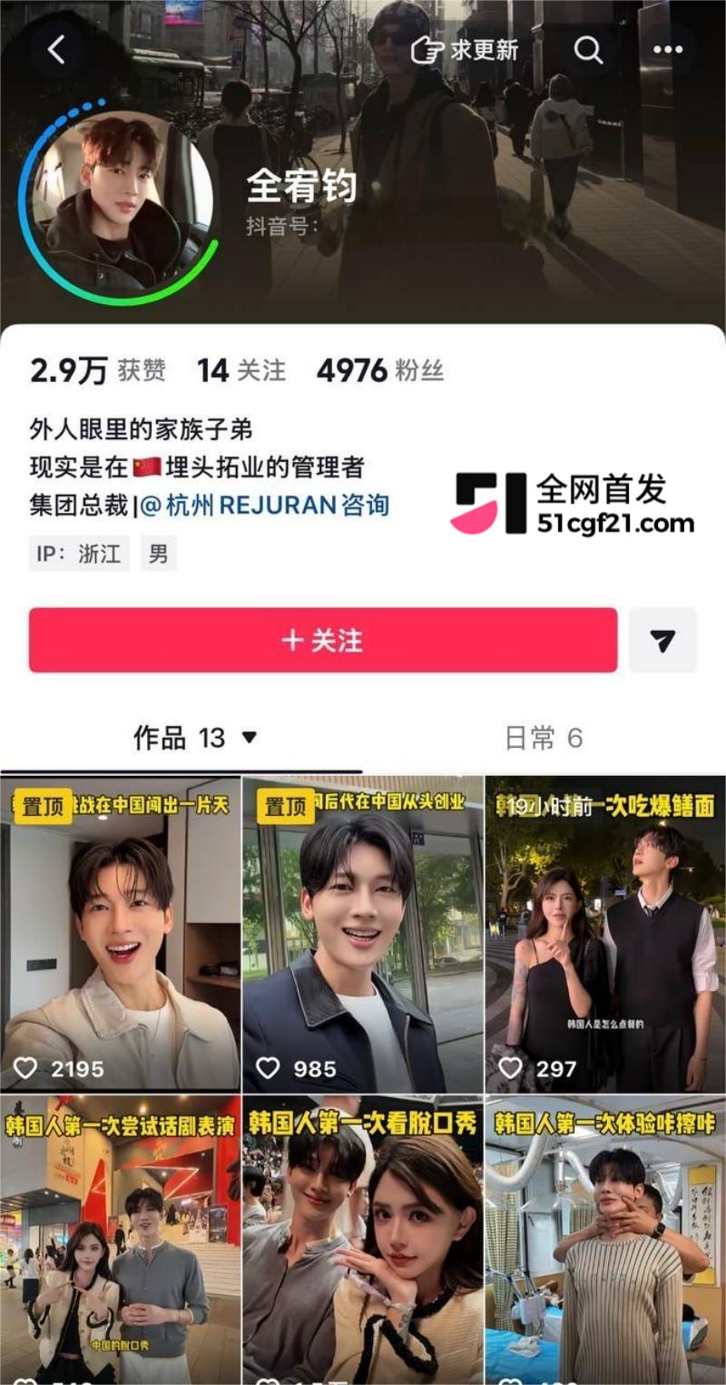 韩安冉感情节奏再刷新! 1 韩安冉感情节奏再刷新! 1