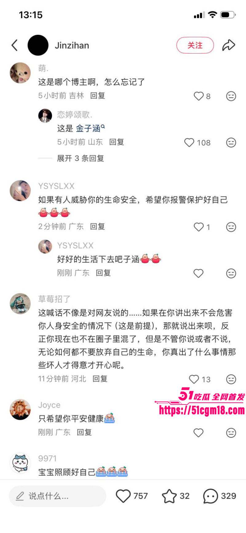 金子涵爆料被蔡徐坤精神控制039 金子涵爆料被蔡徐坤精神控制039