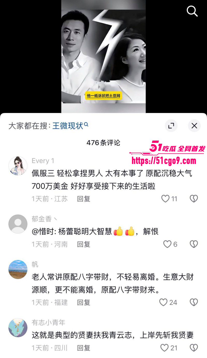 土豆网创世人王微黑历史曝光020 土豆网创世人王微黑历史曝光020