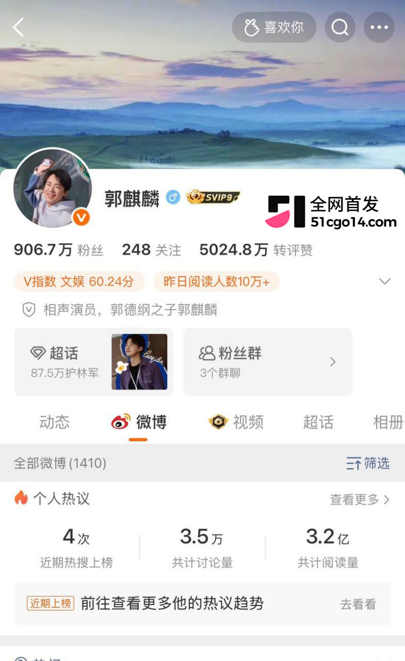 德云少班主 郭麒麟 与蒋依依恋情曝光 街头醉吻不雅视频流出 老郭有希望抱孙子 德云少班主 郭麒麟 与蒋依依恋情曝光 街头醉吻不雅视频流出 老郭有希望抱孙子