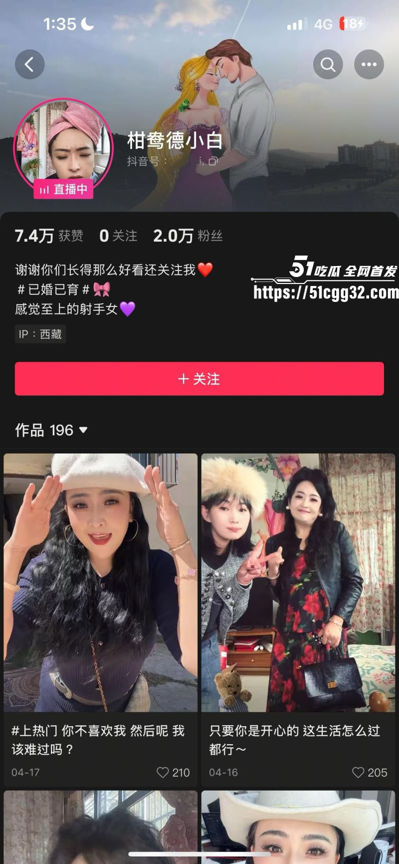 西藏拉萨藏族网红柑鸯德小白卖假货翻车 1 西藏拉萨藏族网红柑鸯德小白卖假货翻车 1