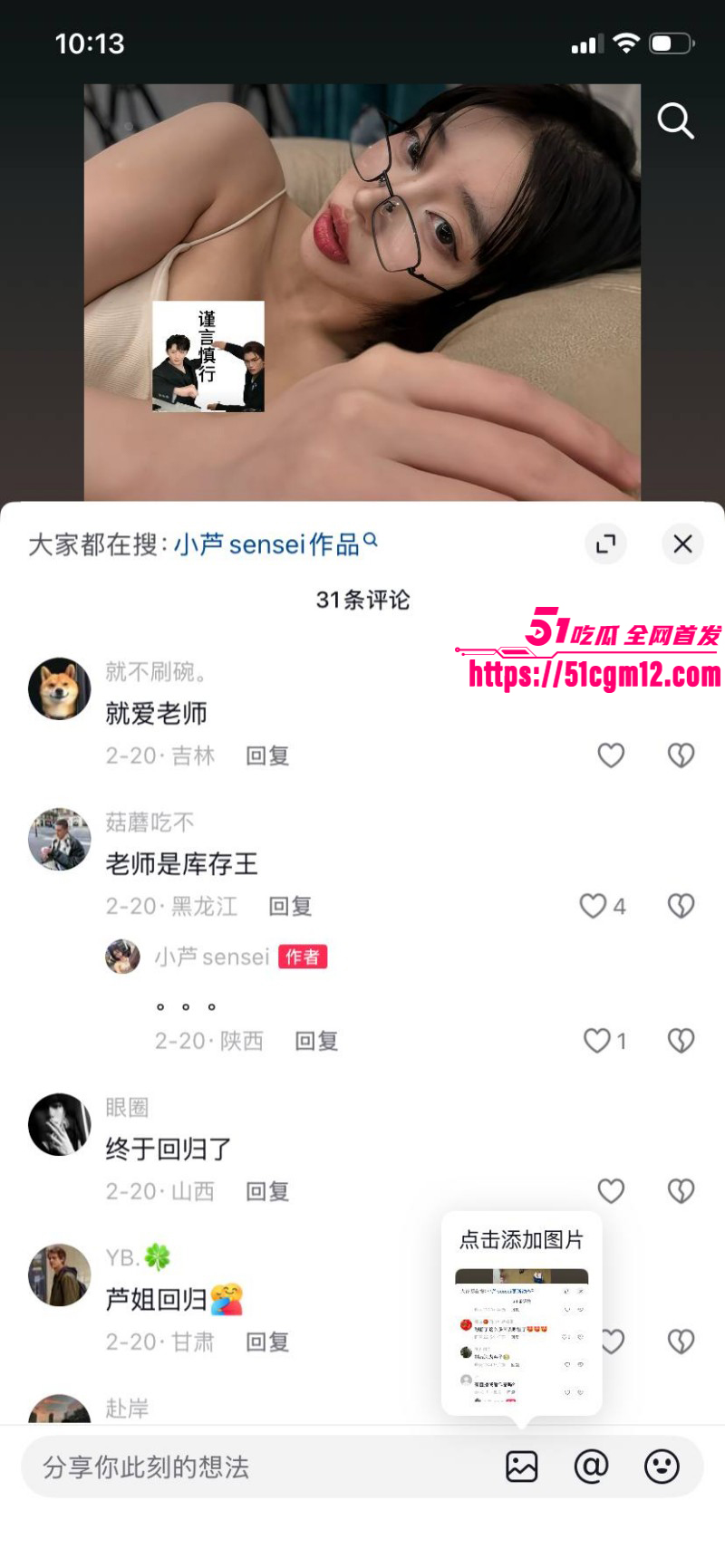 抖音网红小芦sensei福利姬身份被扒016 抖音网红小芦sensei福利姬身份被扒016