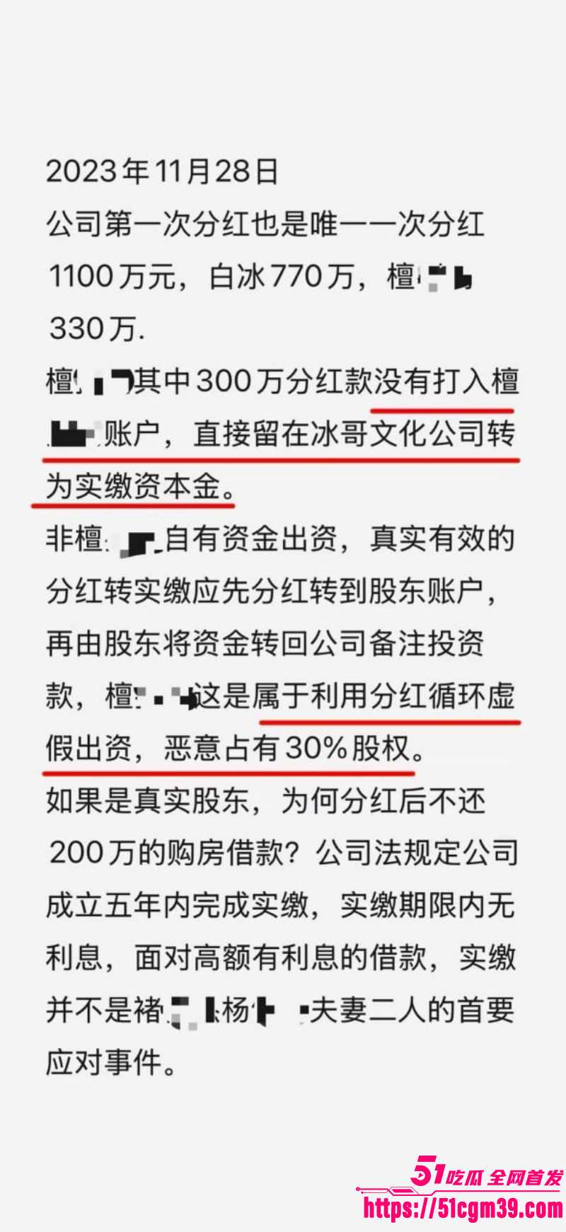 抖音网红白冰520被曝婚内出轨016 抖音网红白冰520被曝婚内出轨016