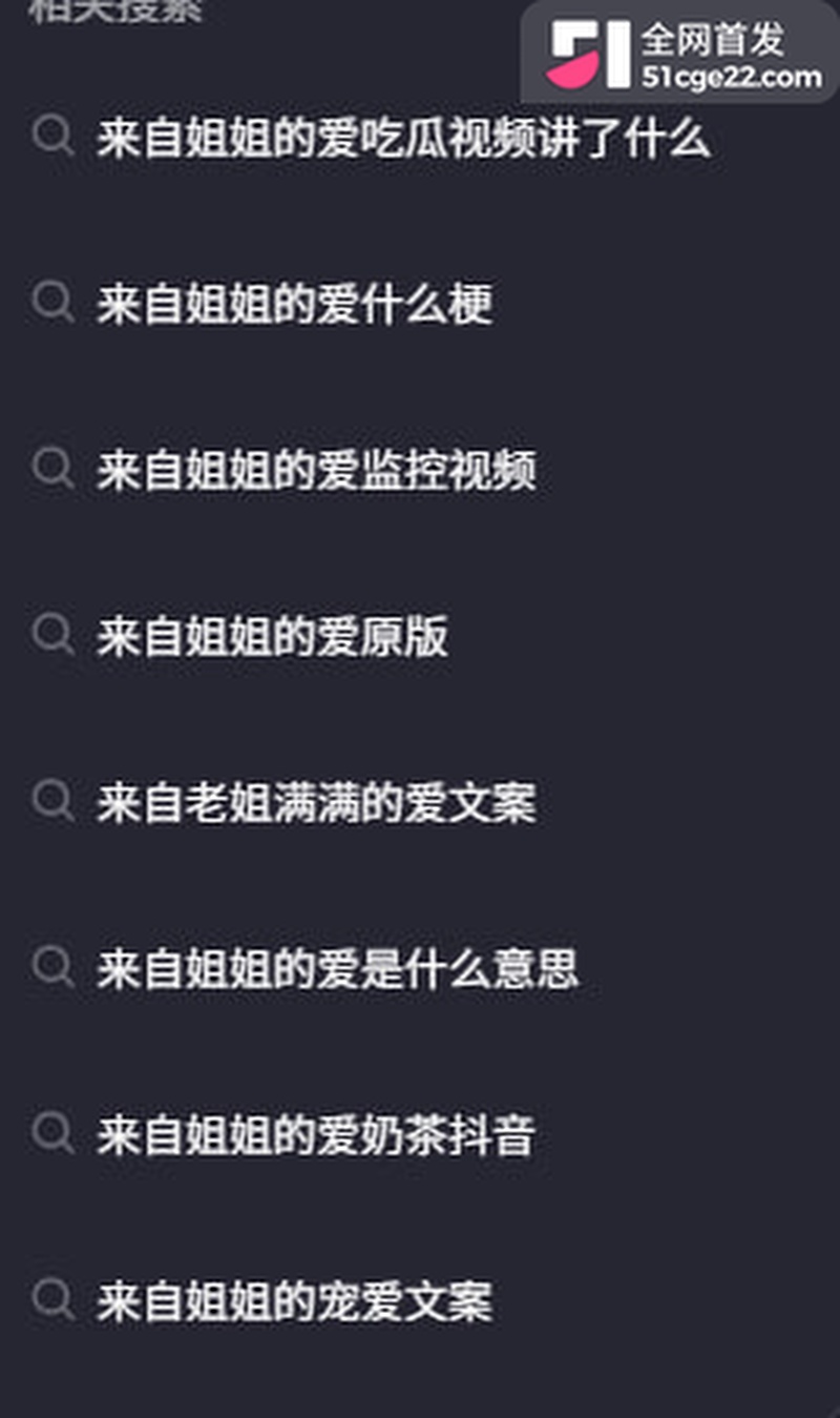 来自姐姐的爱 1