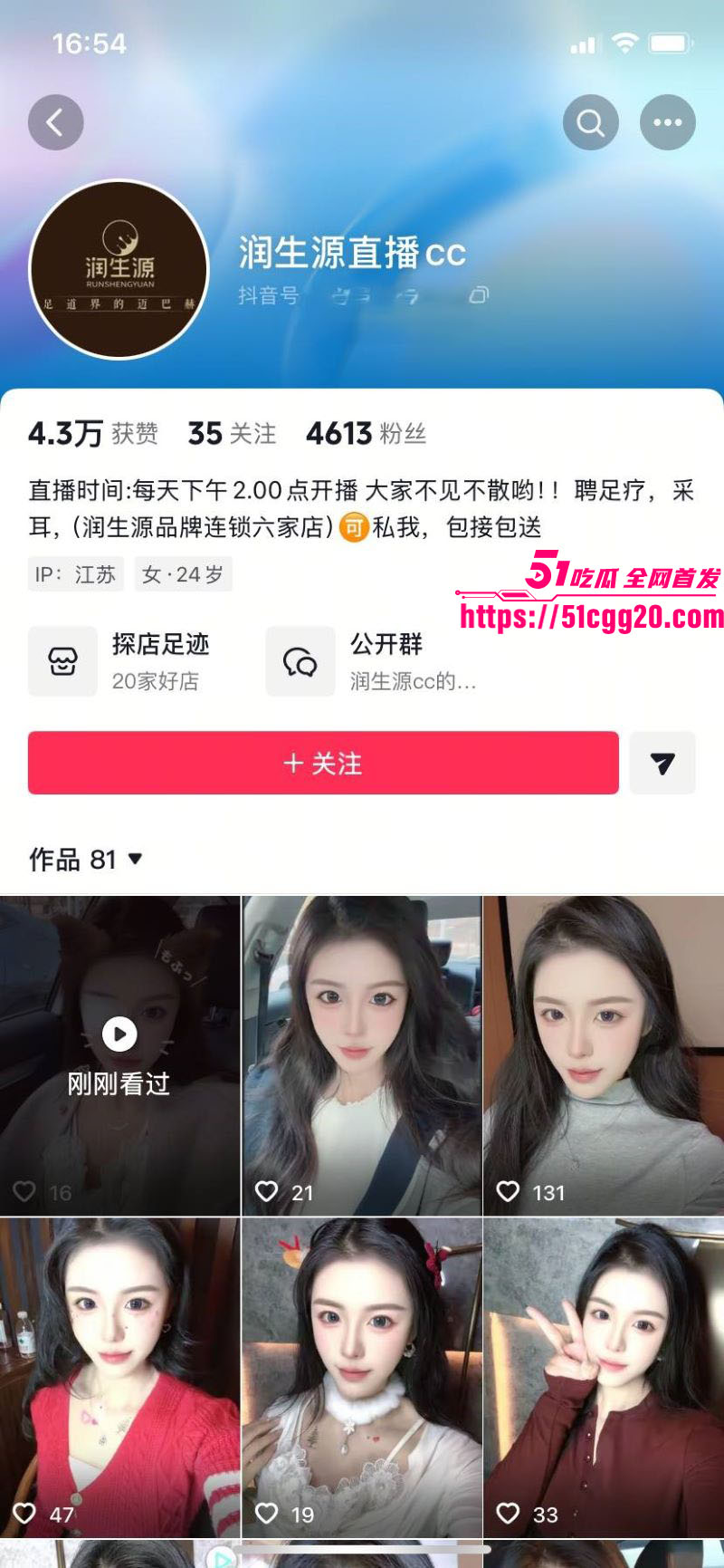 宿迁泗县润生源21号技师李锐神级PUA 1 宿迁泗县润生源21号技师李锐神级PUA 1