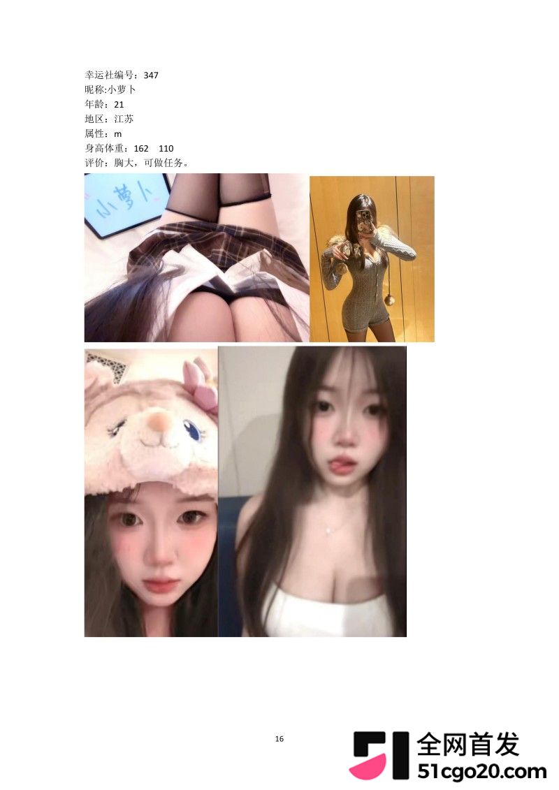 群交淫趴组织 幸运社 首发福利36 群交淫趴组织 幸运社 首发福利36