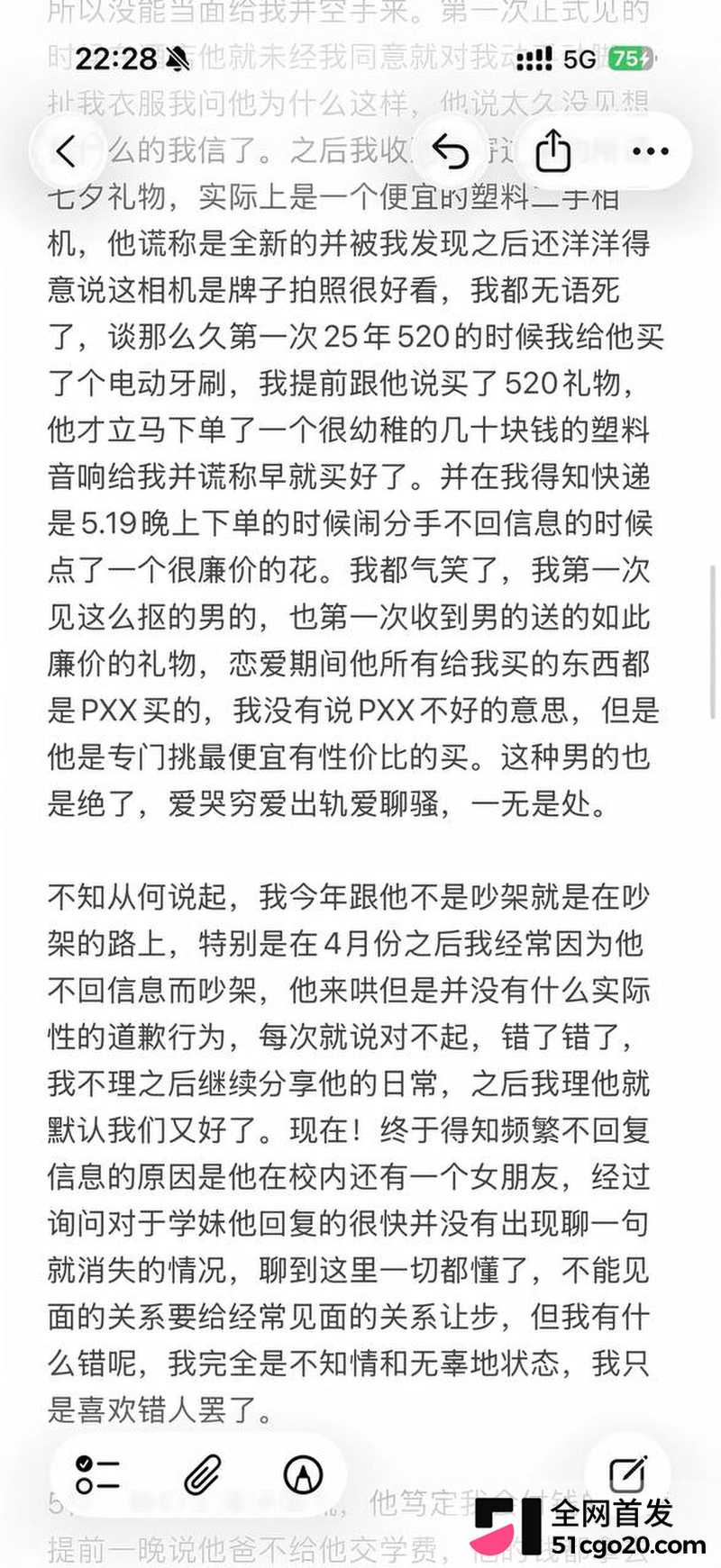 韶关学院郑宇航塌房! 4 韶关学院郑宇航塌房! 4