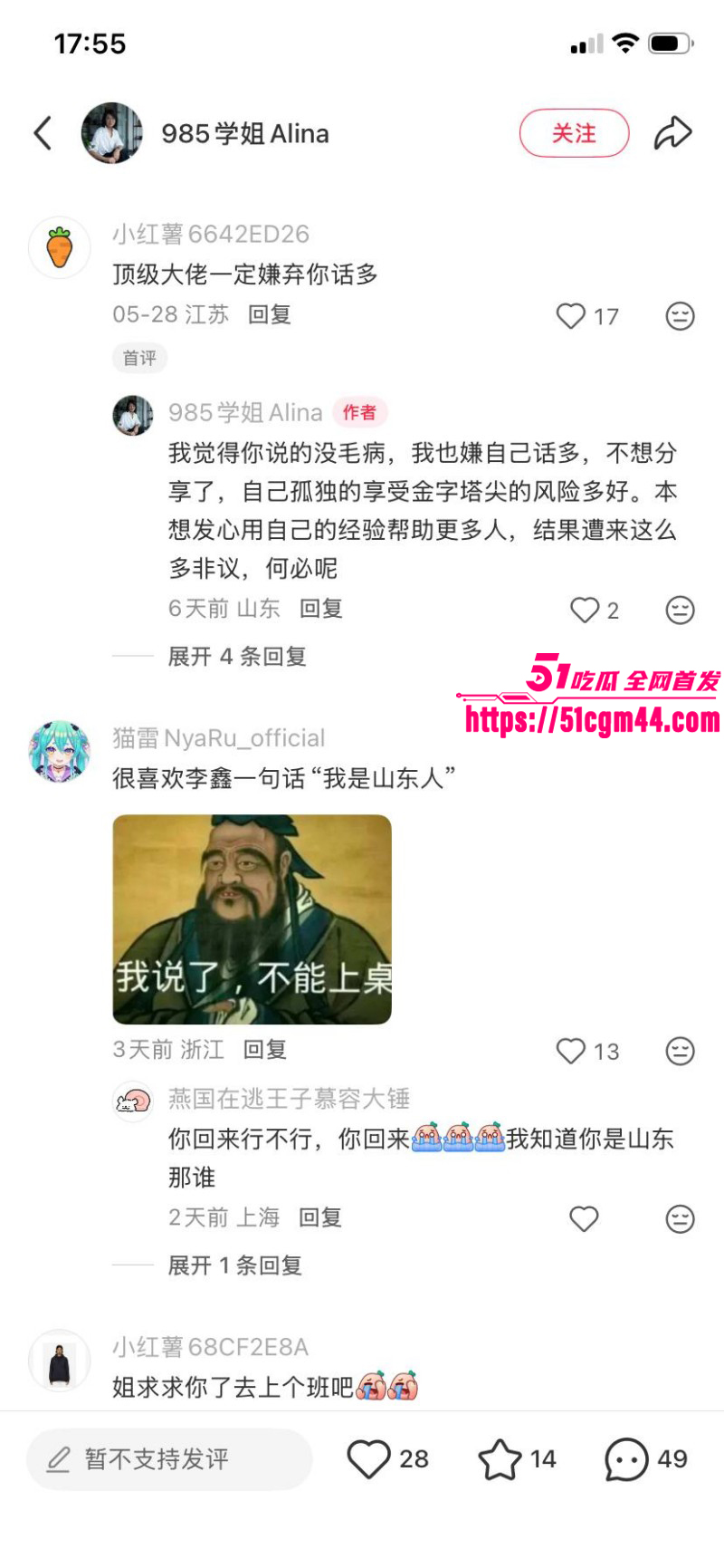 小红书39岁小仙女自曝被大佬托举的三个月011 小红书39岁小仙女自曝被大佬托举的三个月011