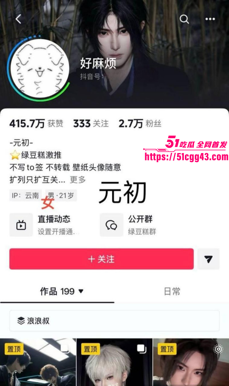 天才小猫曝光司俊xi出轨约炮事件03 天才小猫曝光司俊xi出轨约炮事件03