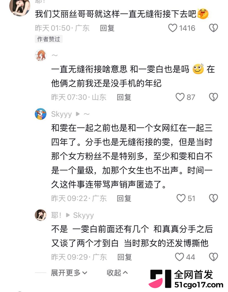 500万粉情侣博主Alex和一雯白订婚后闪分 32 500万粉情侣博主Alex和一雯白订婚后闪分 32