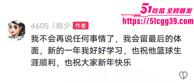 吉林篮球少年丛睿言出轨队友女友049 吉林篮球少年丛睿言出轨队友女友049