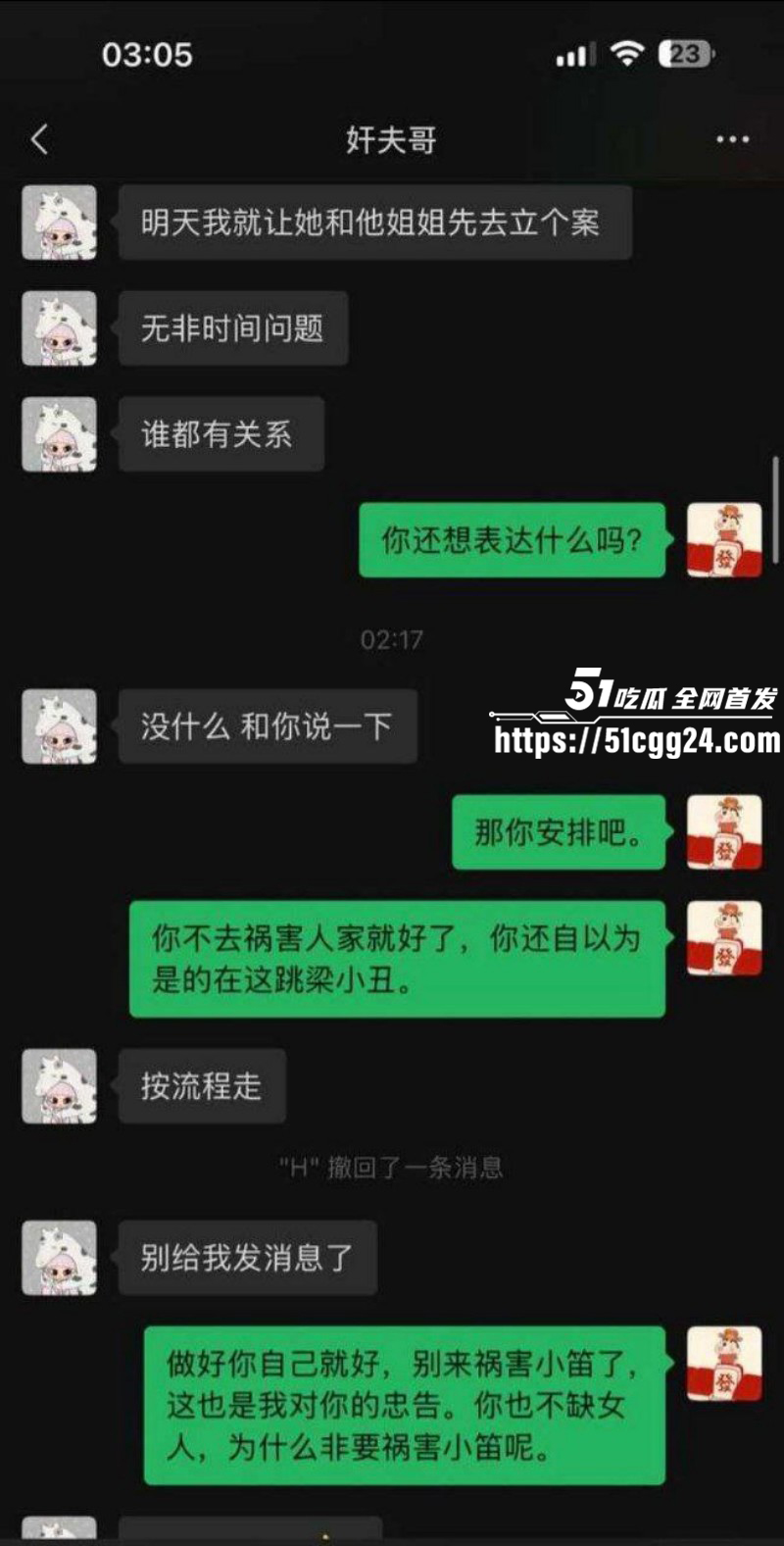 山东王晓迪出轨跪地发毒誓事件012 山东王晓迪出轨跪地发毒誓事件012