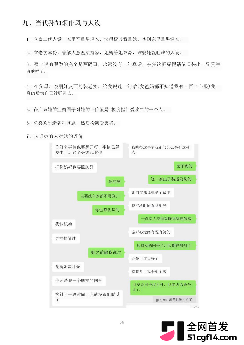 湖北鄂州孙如烟大瓜57 湖北鄂州孙如烟大瓜57