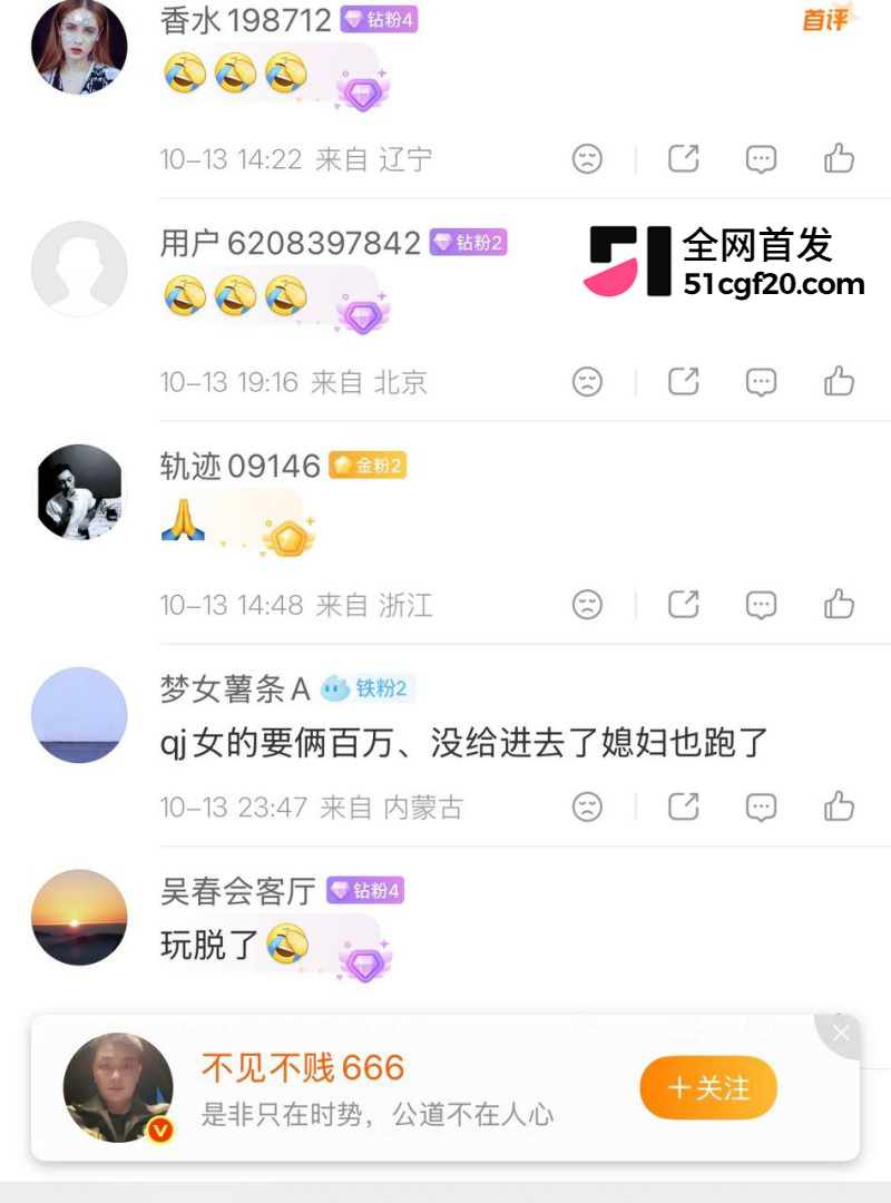 台球圈网红 孟庆铎强奸女网红事件22 台球圈网红 孟庆铎强奸女网红事件22