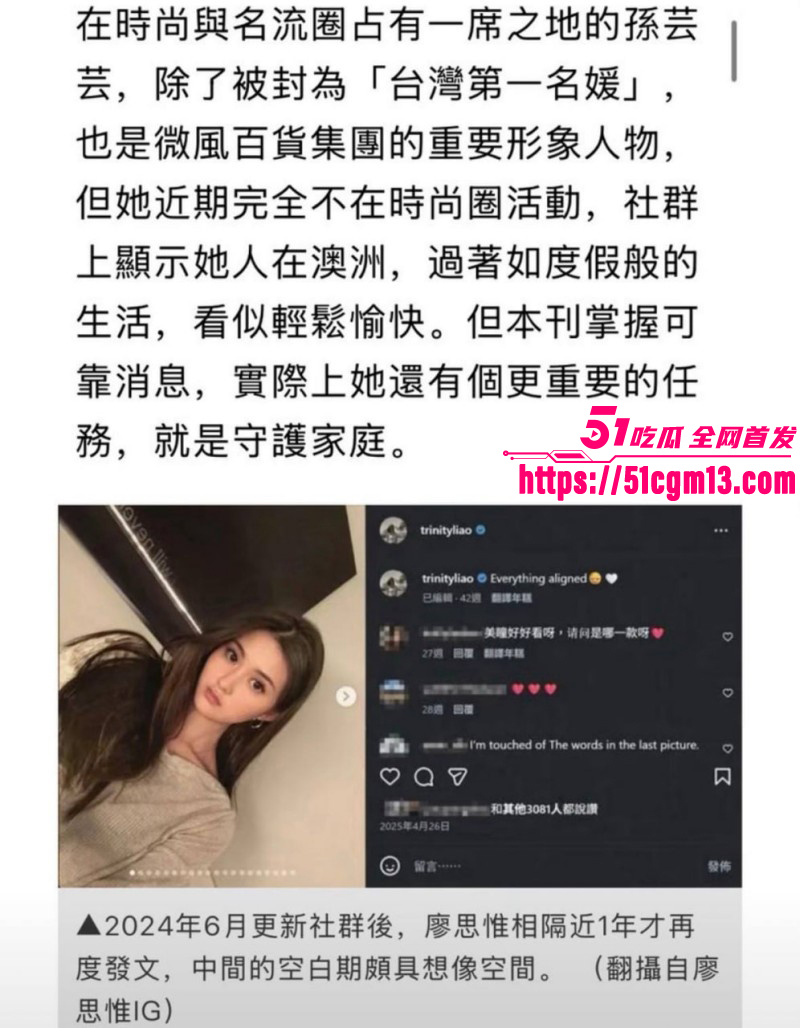 台湾名媛孙芸芸女儿廖思惟未婚生子019 台湾名媛孙芸芸女儿廖思惟未婚生子019