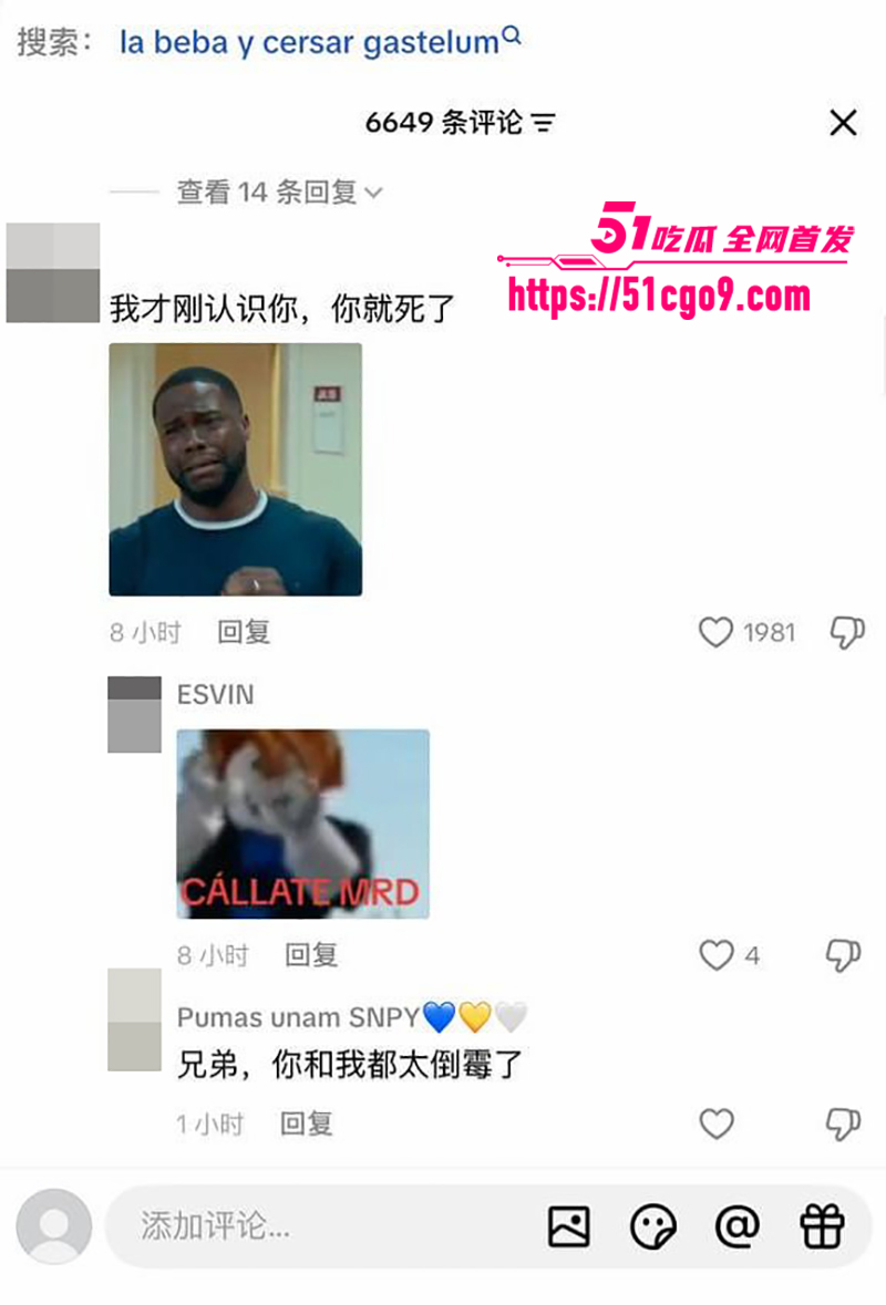 墨西哥男网红塞萨尔·加斯特鲁姆直播中遭当街枪杀16拷贝 墨西哥男网红塞萨尔·加斯特鲁姆直播中遭当街枪杀16拷贝
