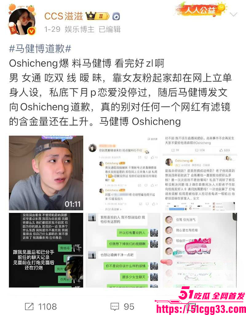 抖音246万粉男网红地蛋塌房 9 抖音246万粉男网红地蛋塌房 9