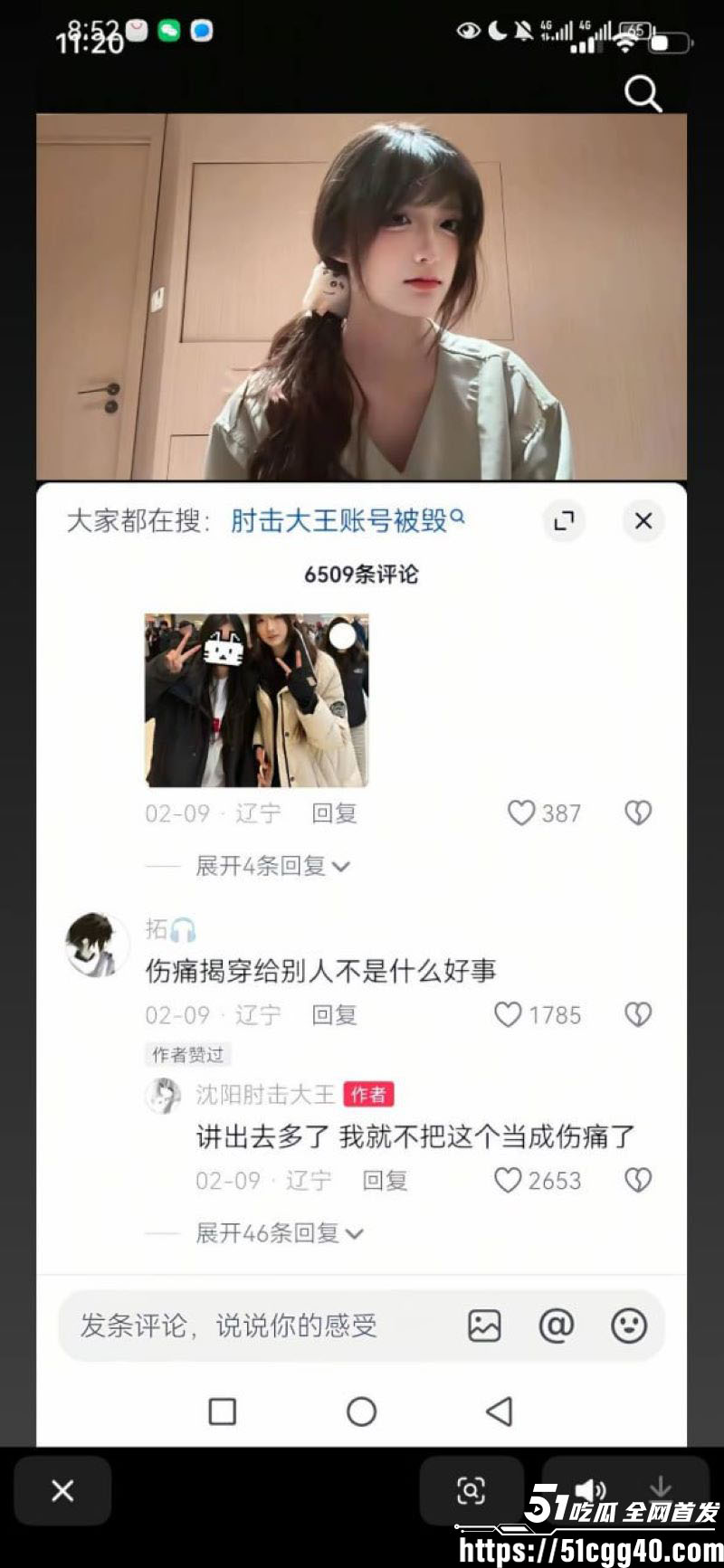 抖音网红沈阳肘击大王张静薇自爆惨史 10 抖音网红沈阳肘击大王张静薇自爆惨史 10
