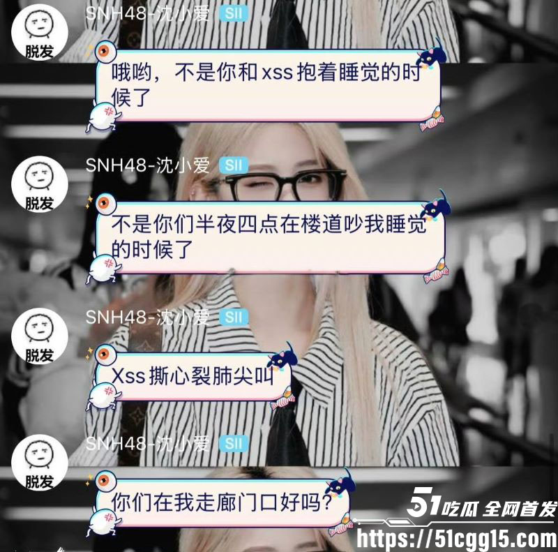 娱乐圈丝芭女团丑闻 29 娱乐圈丝芭女团丑闻 29
