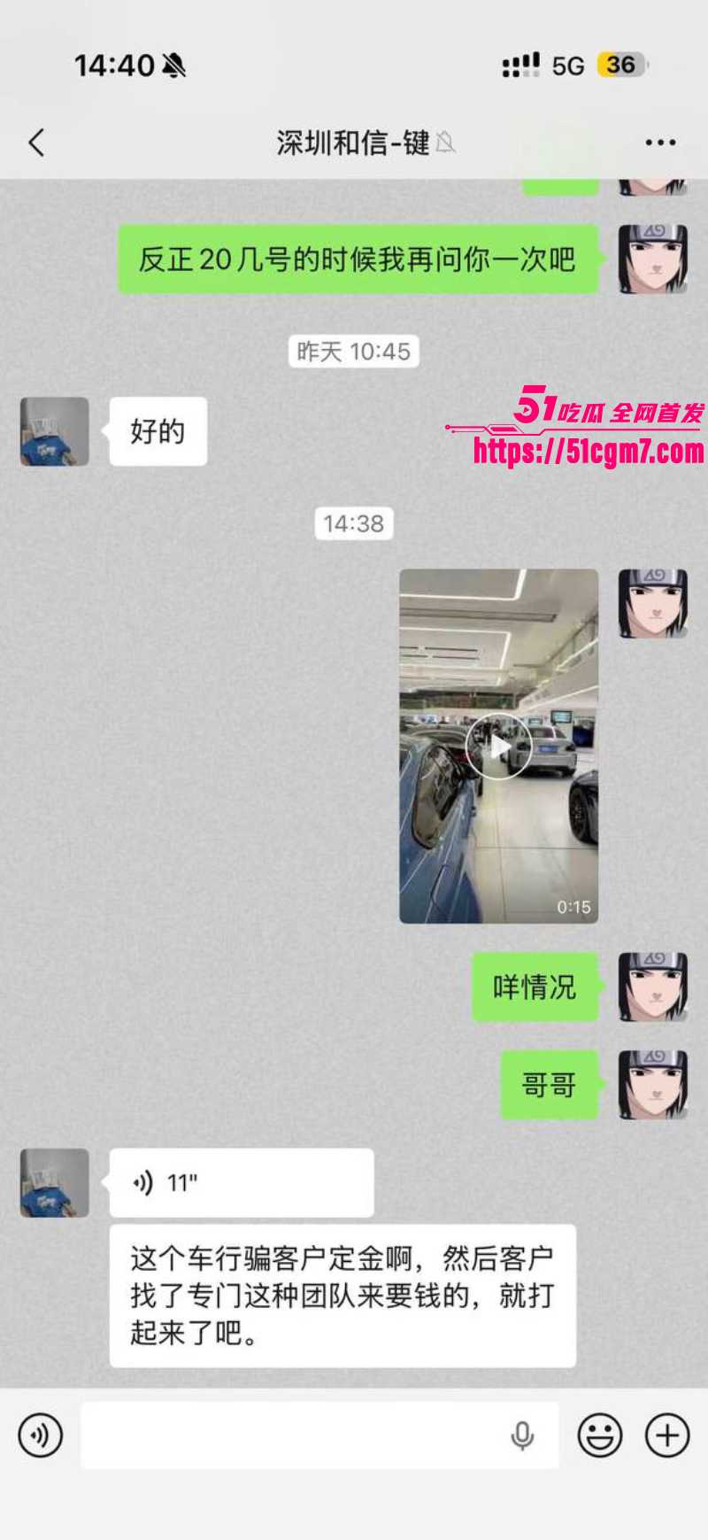 深圳二奢车行 骗取客户法拉利10万定金 3 深圳二奢车行 骗取客户法拉利10万定金 3
