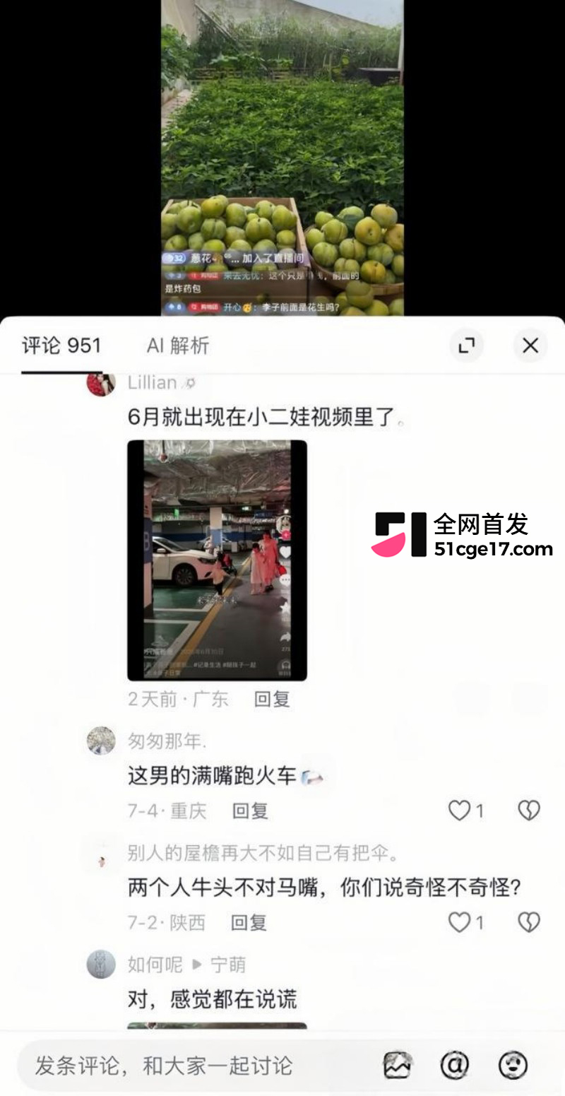 抖音网红主播 兴成爸爸 出轨闪婚杨了个阳 32 抖音网红主播 兴成爸爸 出轨闪婚杨了个阳 32