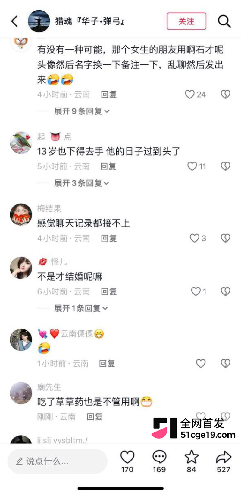 云南抖音网红 阿石才 11 云南抖音网红 阿石才 11