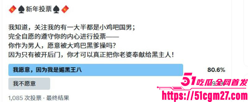 推特博主Monica公开狂推媚黑事件 11 推特博主Monica公开狂推媚黑事件 11