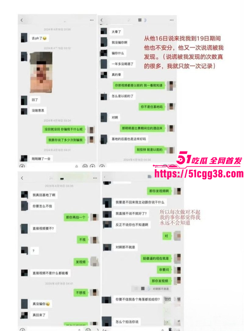 北京男篮球员廖三宁被曝出轨017 北京男篮球员廖三宁被曝出轨017