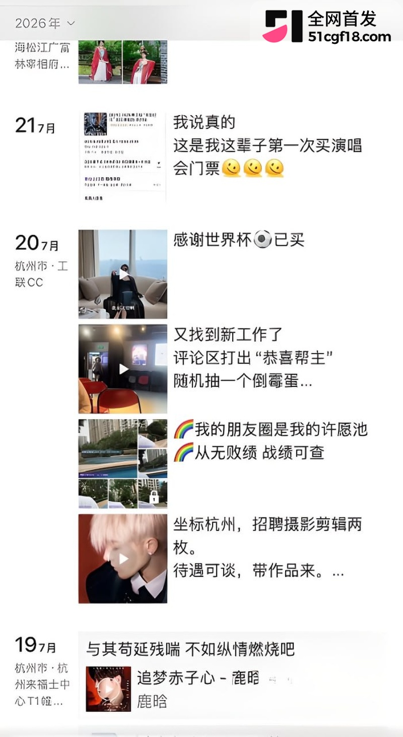 抖音网红田瀚明彻底塌房 5 抖音网红田瀚明彻底塌房 5