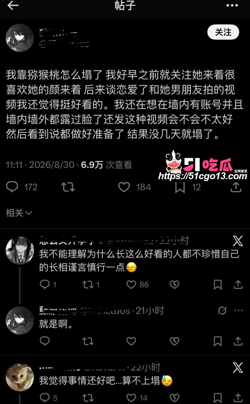 四爱圈塌房大瓜49 四爱圈塌房大瓜49