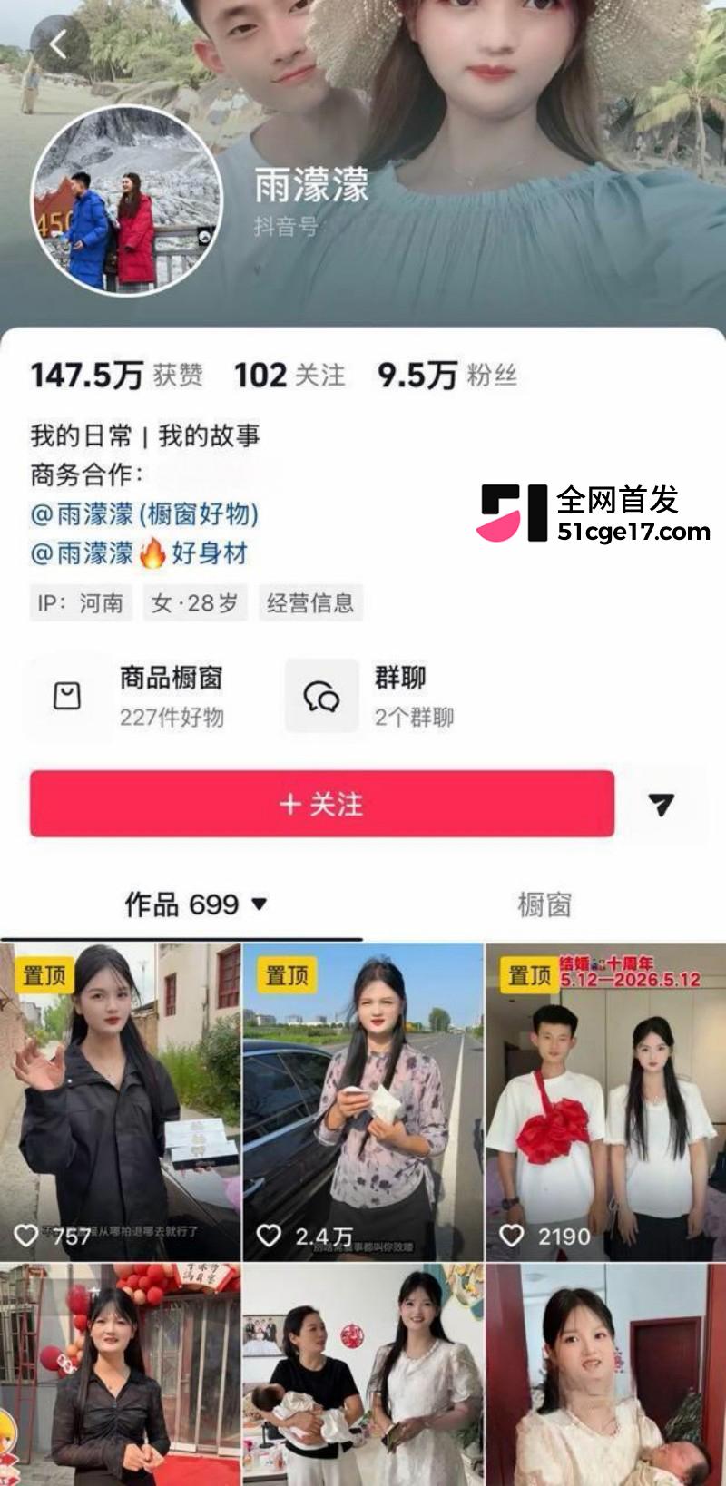 河南长垣网红 雨濛濛 知三当三偷情被抓包1 河南长垣网红 雨濛濛 知三当三偷情被抓包1