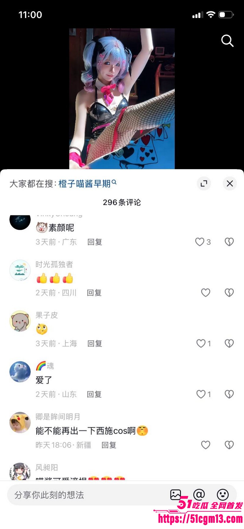 福利姬橙子喵酱让同行喵小吉判10年 23 福利姬橙子喵酱让同行喵小吉判10年 23
