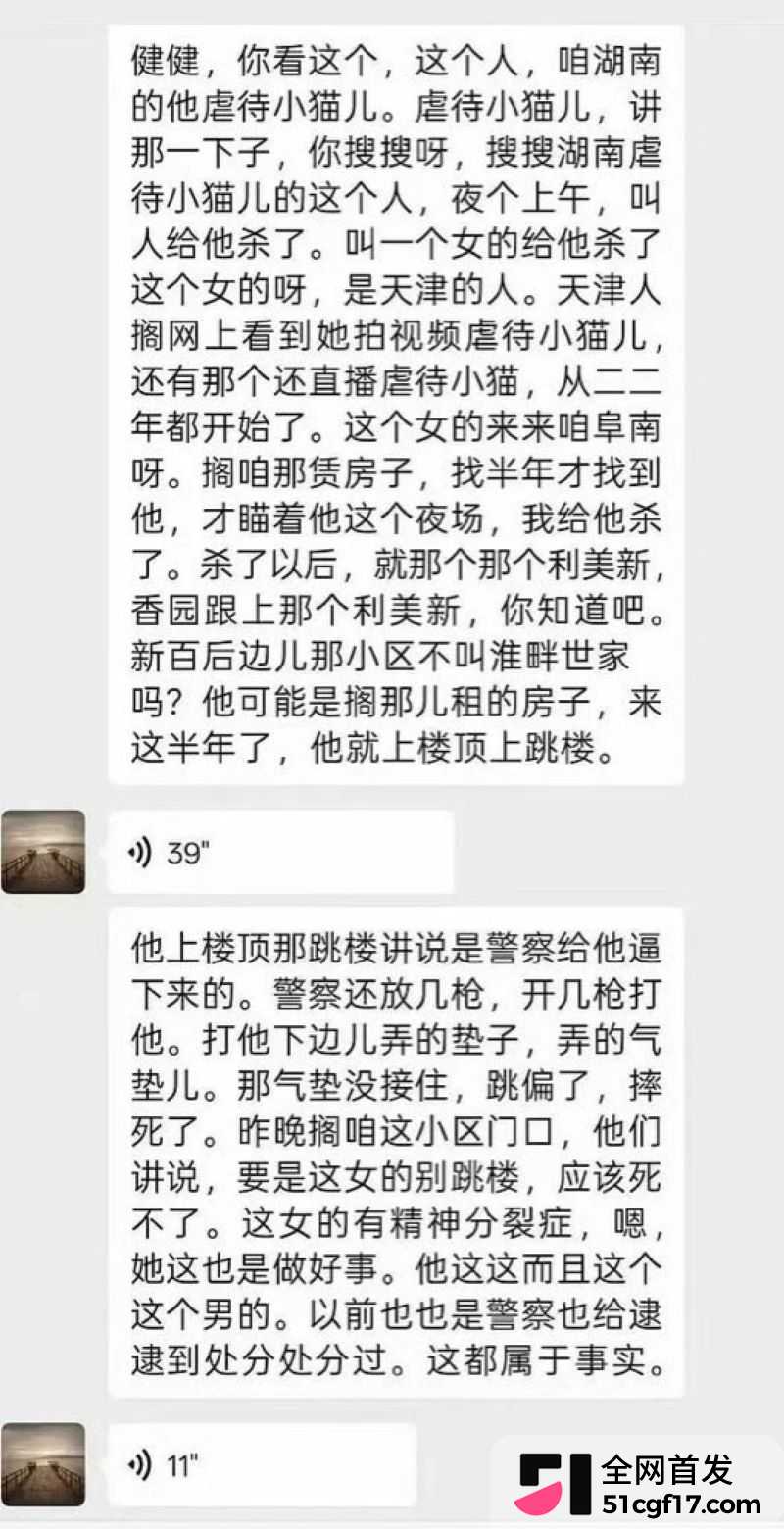 虐猫狂人杰克辣条遭女暴徒线下真实 21 虐猫狂人杰克辣条遭女暴徒线下真实 21
