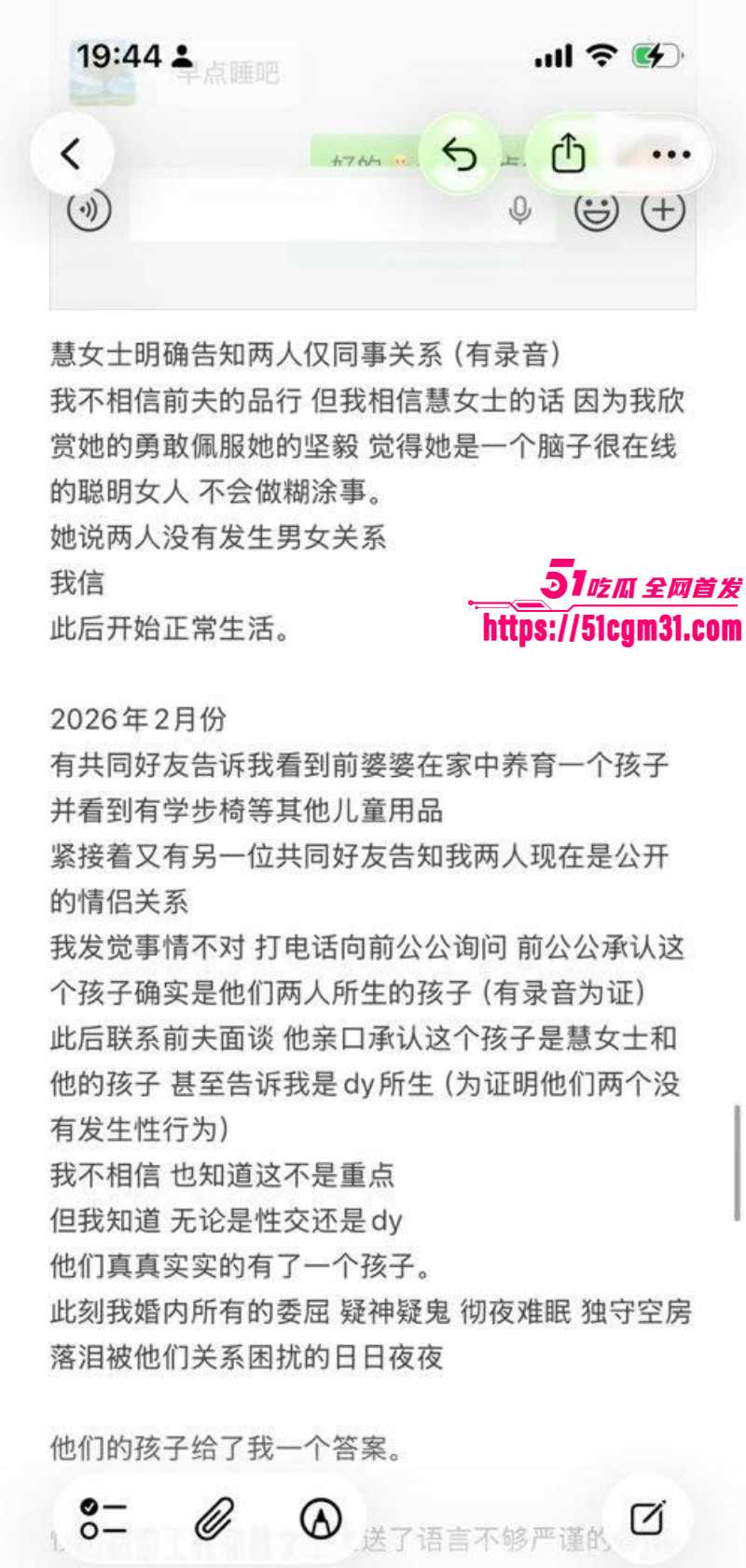 抖音网红慧慧饱饱知三当三内幕曝光048 抖音网红慧慧饱饱知三当三内幕曝光048