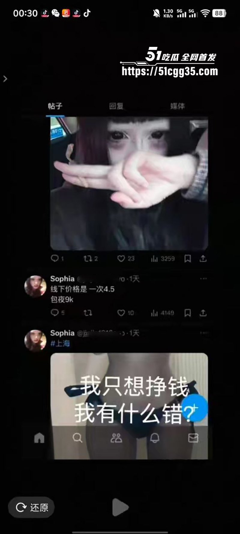 叛逆小网美 索菲亚 不雅视频流出 18 拷贝 叛逆小网美 索菲亚 不雅视频流出 18 拷贝