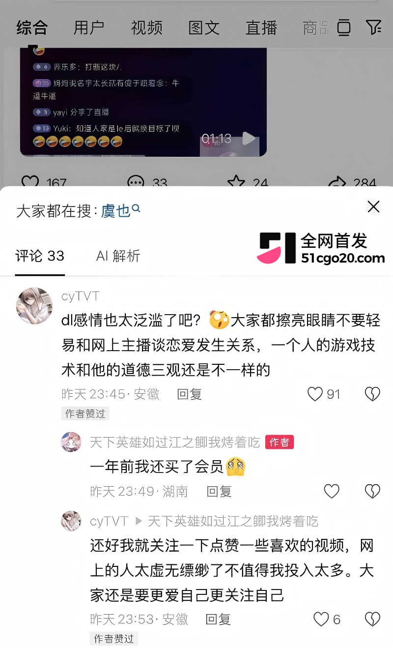 抖音游戏主播 DL 被前任兔子曝光30 抖音游戏主播 DL 被前任兔子曝光30