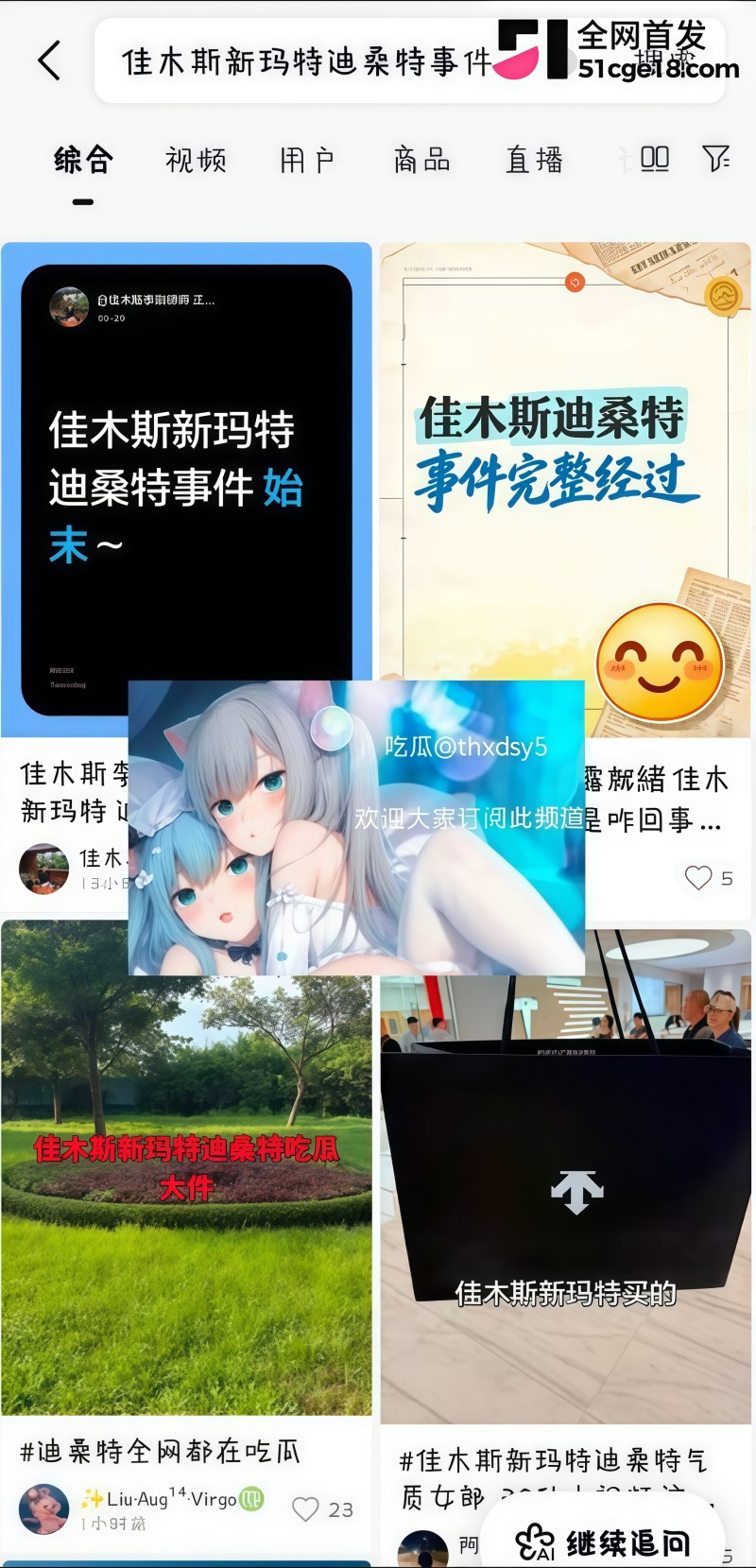 佳木斯迪桑特事件完整版视频2 佳木斯迪桑特事件完整版视频2