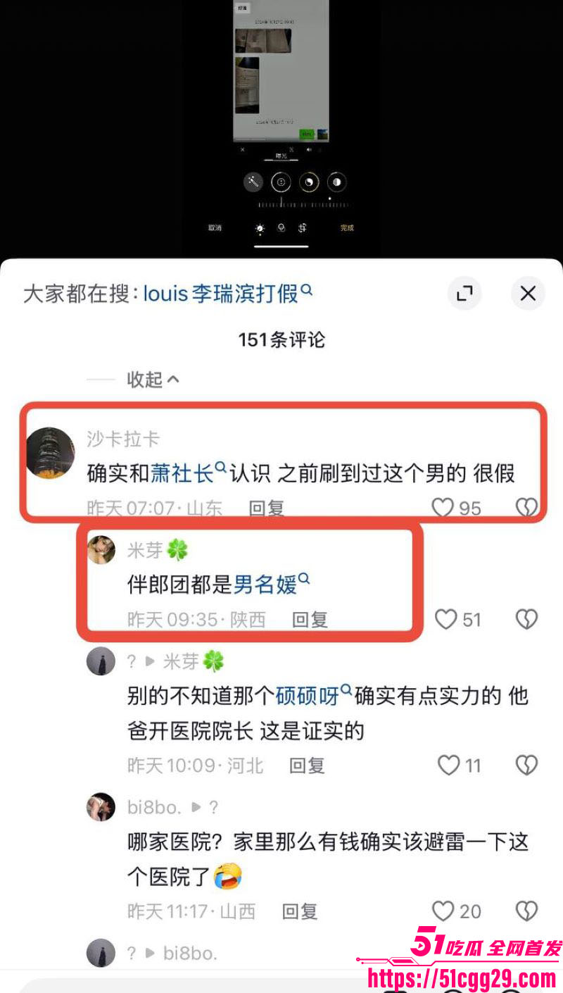 假富二代真男名媛李瑞滨塌房事件 35 假富二代真男名媛李瑞滨塌房事件 35