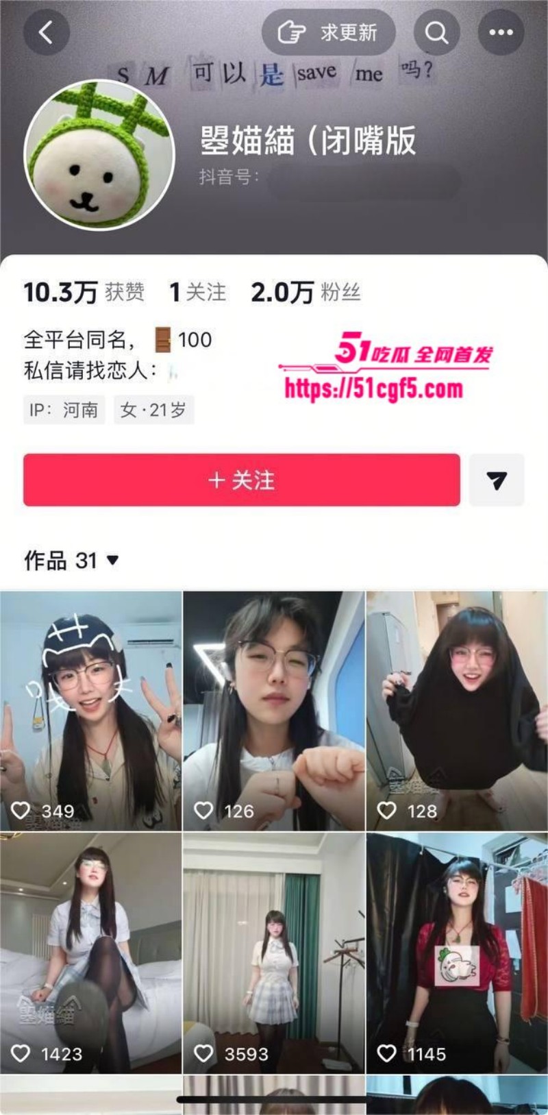 抖音网红赵淼淼调教视频 抖音网红赵淼淼调教视频