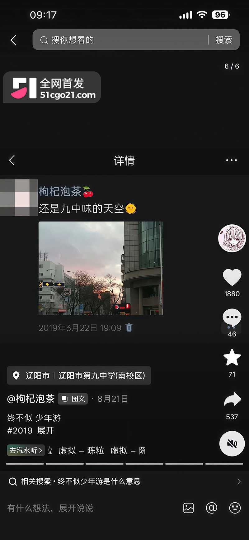 抖音小网红 枸杞泡茶 私定福利 11 拷贝