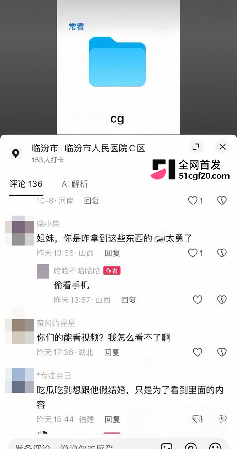 山西临汾市人民医院C区影像科的宋成出轨 40 拷贝
