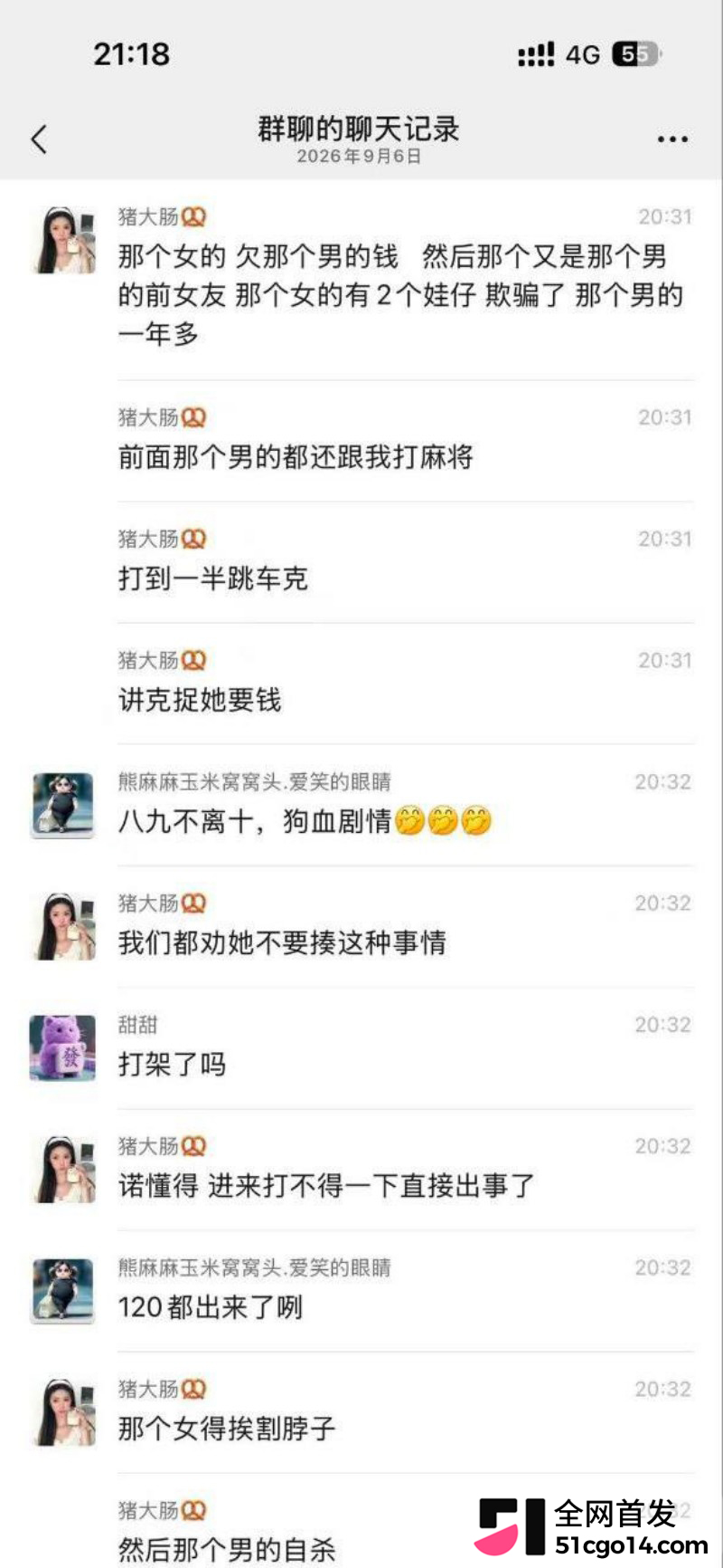 广西宜州情杀案11 广西宜州情杀案11