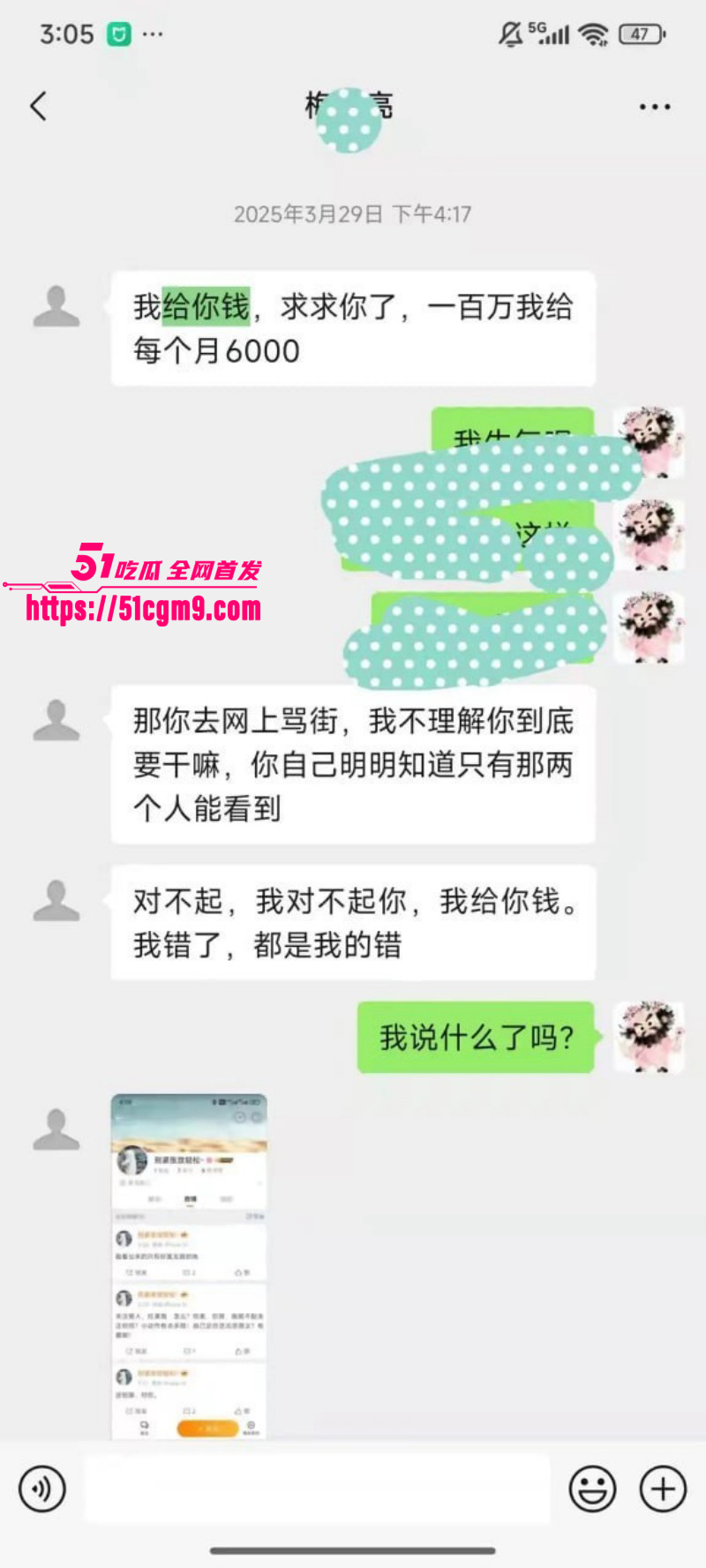 梅九亮被前女友曝光出轨操粉029 梅九亮被前女友曝光出轨操粉029