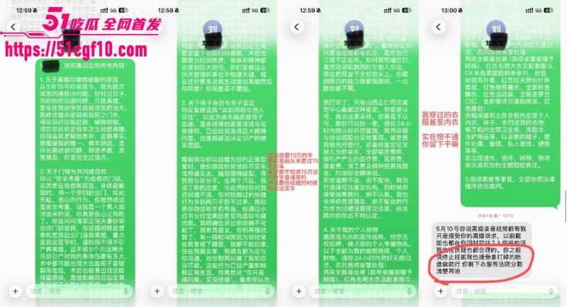 抖音网红 丸子玥 插足他人婚姻 3 抖音网红 丸子玥 插足他人婚姻 3