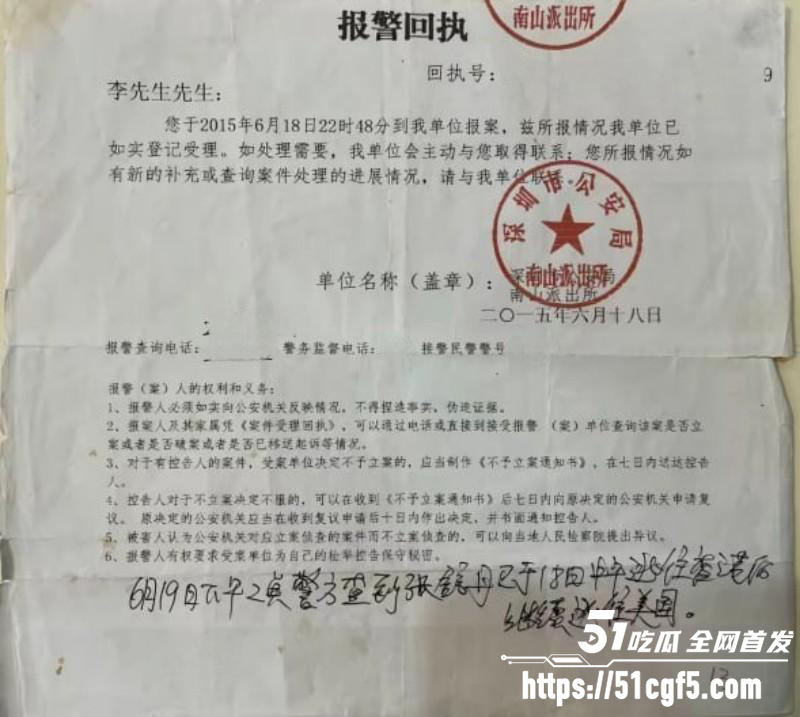 武汉大学张舒丹骗婚李平事件022 武汉大学张舒丹骗婚李平事件022