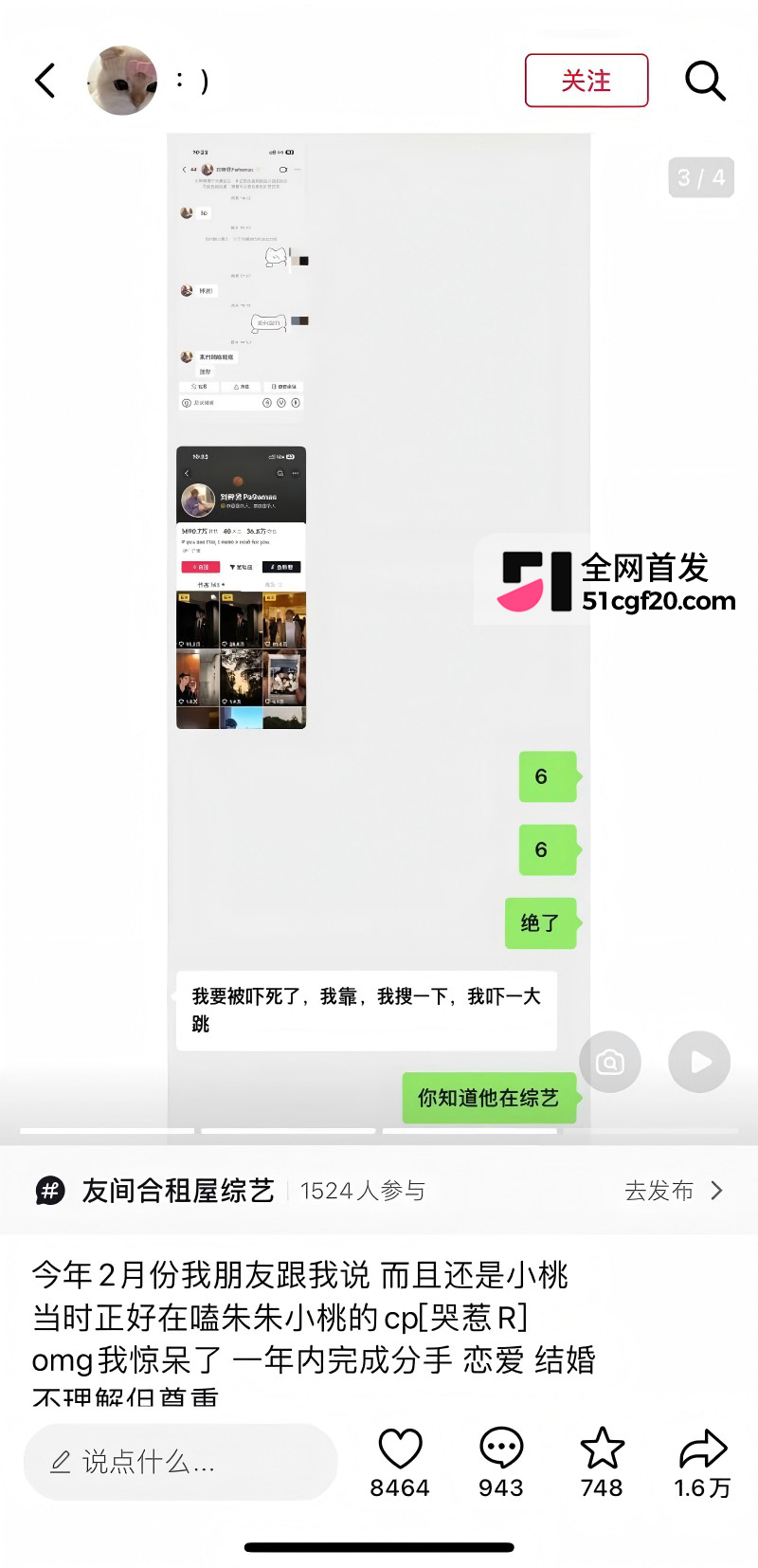 抖音网红Pa9amas刘仲贤闪婚王元君27 抖音网红Pa9amas刘仲贤闪婚王元君27