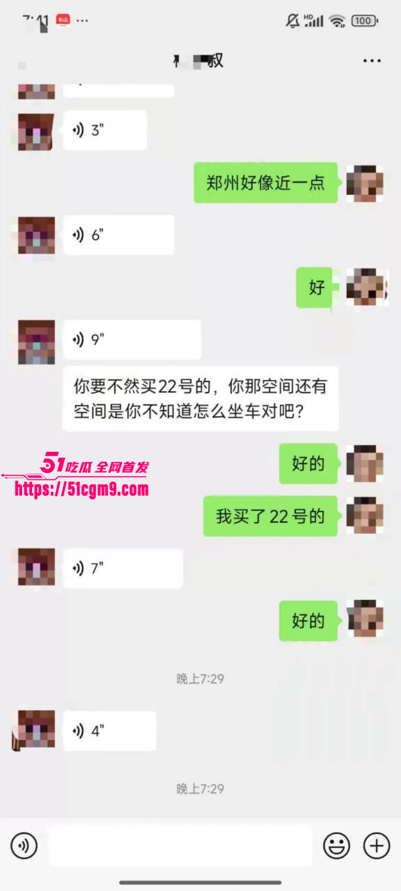 梅九亮被前女友曝光出轨操粉033 梅九亮被前女友曝光出轨操粉033