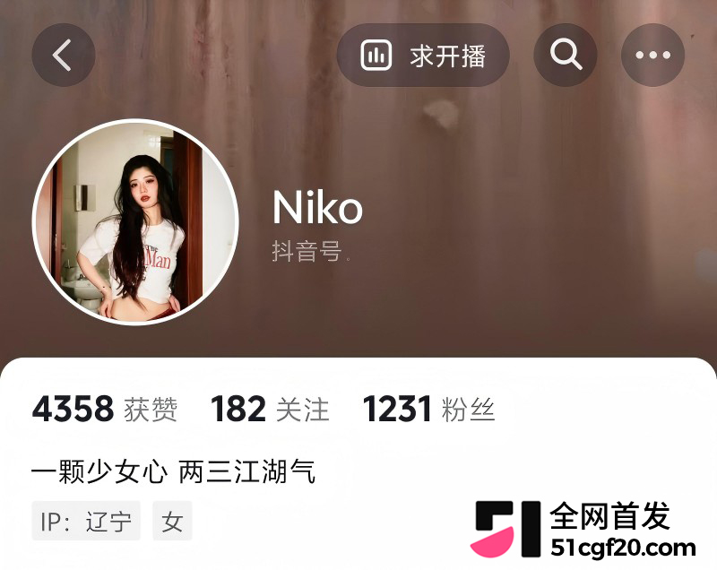 辽宁反差母狗 妮蔻Niko 网聊奔现献身富二代 1 辽宁反差母狗 妮蔻Niko 网聊奔现献身富二代 1