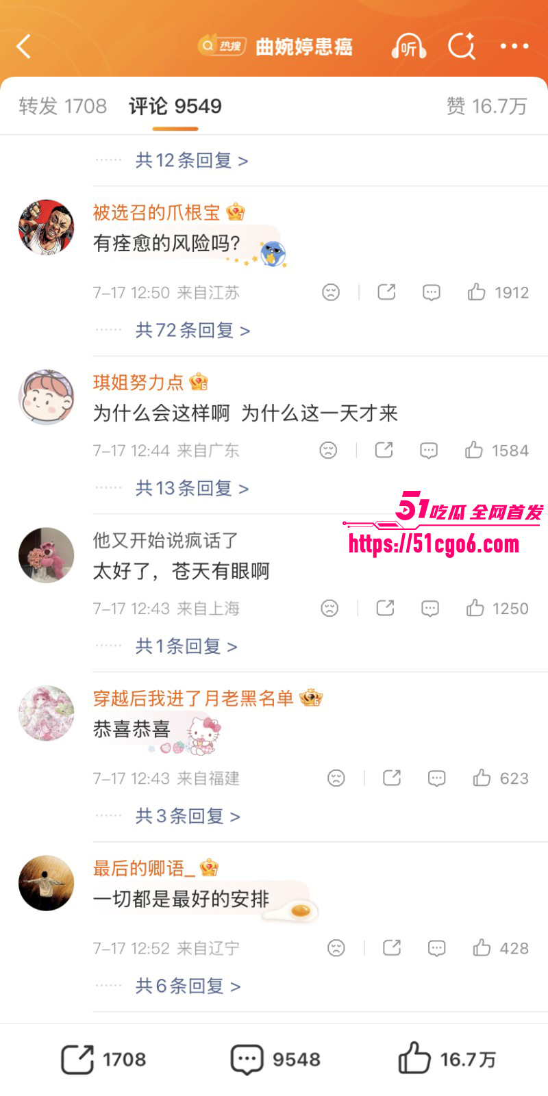 曲婉婷自曝确诊乳腺癌015 曲婉婷自曝确诊乳腺癌015